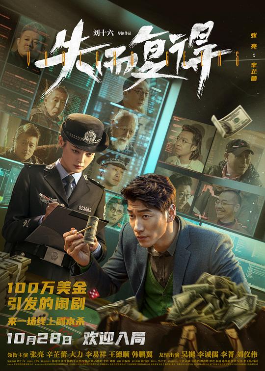  [BT下载][失而复得][WEB-MKV/13.19GB][国语配音/中文字幕][4K-2160P][高码版][H265编码][流媒体][DreamHD小组作品 