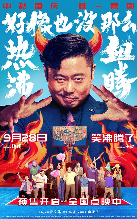  好像也没那么热血沸腾[国语音轨/中文字幕].Lose.to.Win.2023.2160p.WEB-DL.H265.10bit.DDP5.1-GPTHD 19.7 