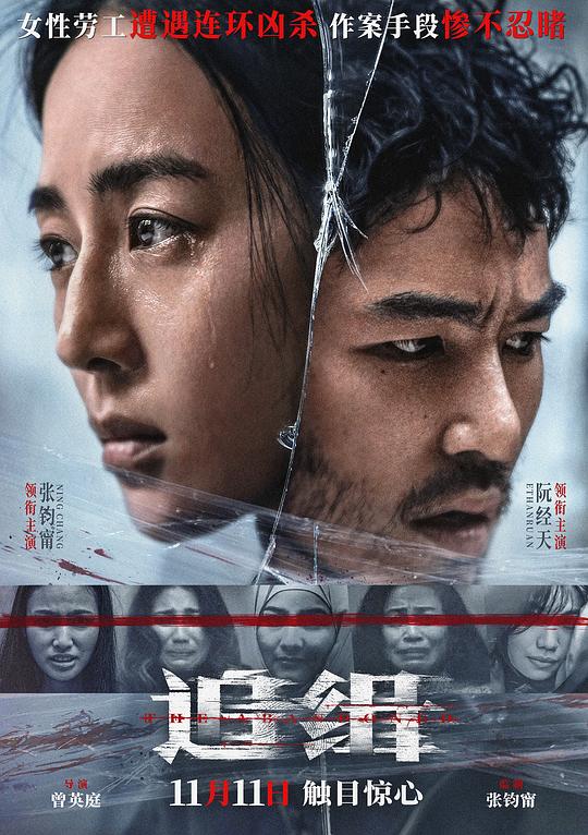  追缉[国语配音/中文字幕].The.Abandoned.2022.2160p.WEB-DL.H265.HDR.DTS5.1-DreamHD 10.79GB 