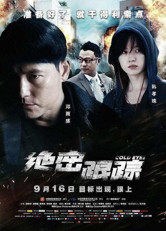 [BT下载][绝密跟踪][BD-MKV/3.49GB][中文字幕/特效字幕][1080P][蓝光压制][DreamHD小组作品]