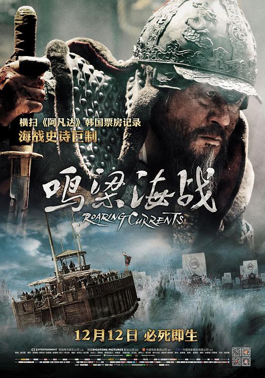  鸣梁海战[中文字幕].The.Admiral.Roaring.Currents.2014.1080p.Hami.WEB-DL.H264.AAC-BATWEB 6 