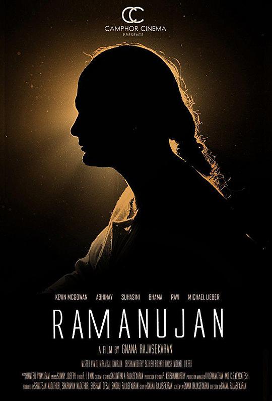 拉马努金 Ramanujan