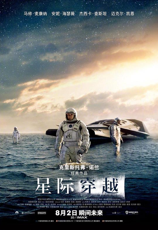  星际穿越[国英多音轨/简繁英字幕].2014.Repack.2160p.UHD.BluRay.x265.10bit.HDR.DTS-HD.MA.5.1.3Aud 