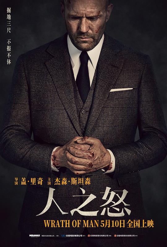 人之怒[简繁英字幕].Wrath.of.Man.2021.2160p.UHD.BluRay.x265.10bit.HDR.TrueHD.7.1.Atmos-SO