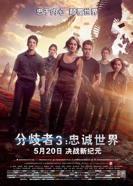 分歧者3：忠诚世界[高码版][国英多音轨/中文字幕].Allegiant.2016.2160p.HQ.WEB-DL.H265.DDP5.1.2Audio-Dre