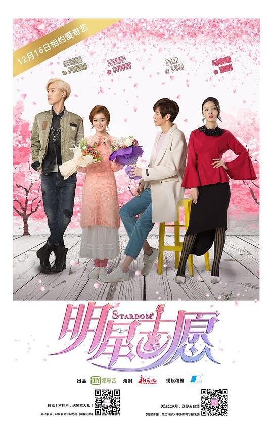 [BT下载][明星志愿][全12集][WEB-MKV/9.60G][国语配音/中文字幕][1080P][流媒体][LelveTV]