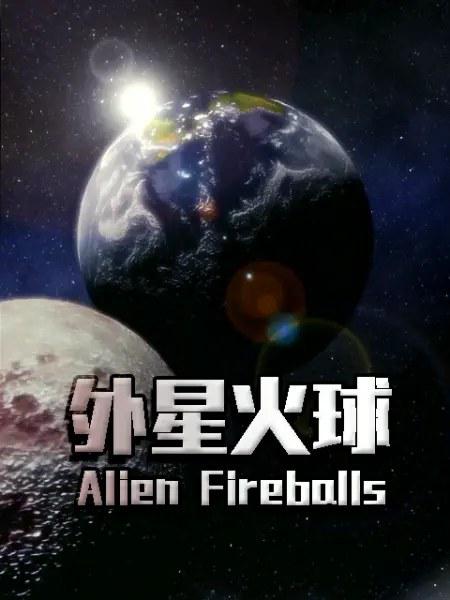 外星火球[中文字幕].Alien.Fireballs.2010.1080p.WEB-DL.H264.AAC-SONYHD 1.31GB