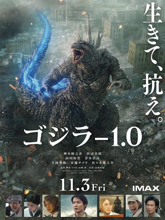  哥斯拉-1.0[中文字幕/特效字幕].Godzilla.Minus.One.AkA.Gojira-1.0.2023.BluRay.1080p.AAC2.0.x2 