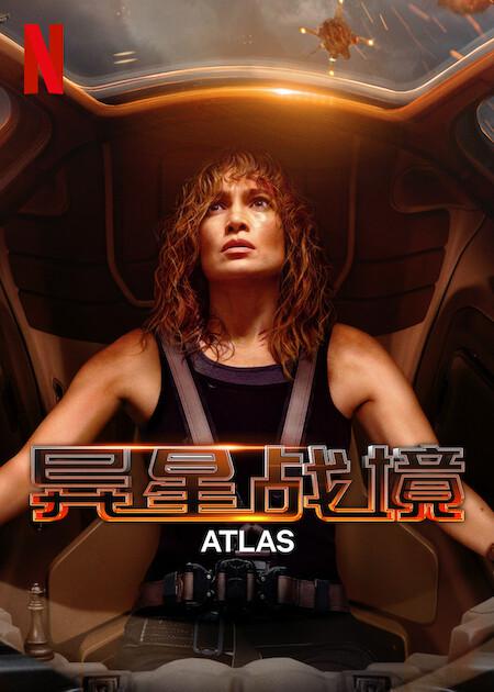  异星战境[简繁英字幕].Atlas.2024.1080p.NF.WEB-DL.DDP5.1.Atmos.H264-BATWEB 4.54GB 