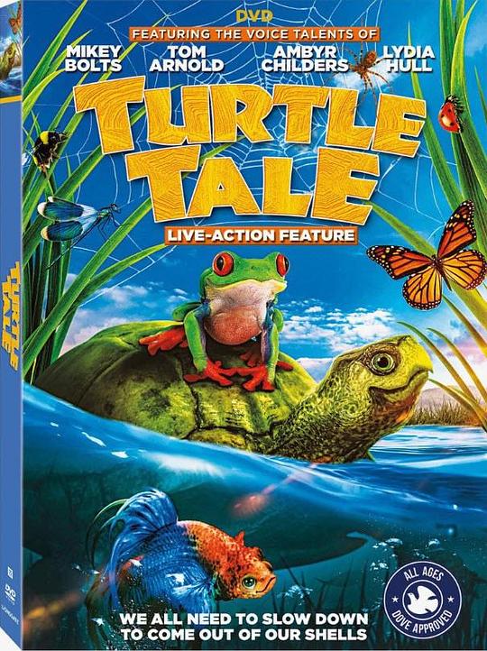 海龟故事 Turtle Tale