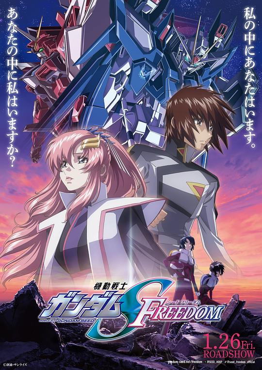  机动战士高达SEED FREEDOM[无字片源].Mobile.Suit.Gundam.SEED.FREEDOM.2024.1080p.AMZN.WEB-DL. 