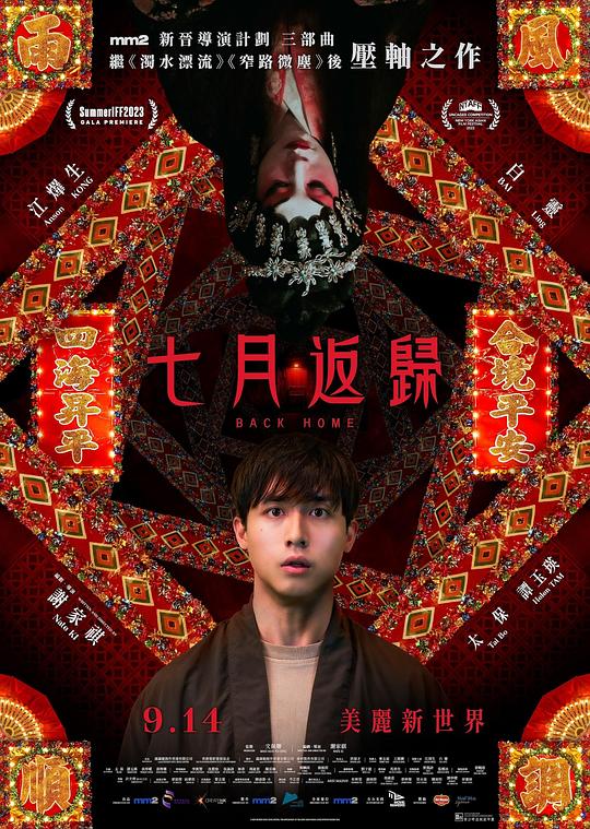 [BT下载][七月返归][WEB-MKV/5.62GB][中文字幕][1080P][流媒体][BATWEB小组作品]