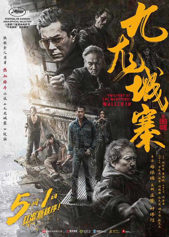 [BT下载][九龙城寨之围城][WEB-MKV/10.96GB][国语配音/中文字幕][4K-2160P][HDR版本][H265编码][流媒体]